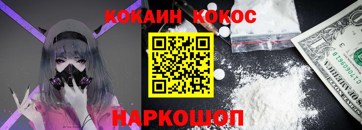 Cocaine  Вход с VPN  Тобольск  КОКАИН FishScale  COCAIN Fish Scale 