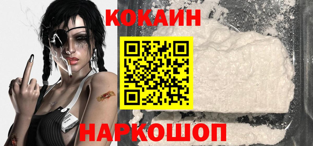 COCAIN Fish Scale Тобольск