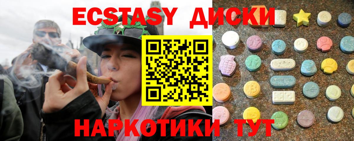 Тобольск  ЭКСТАЗИ 99%  ЭКСТАЗИ таблы  Вход с VPN 