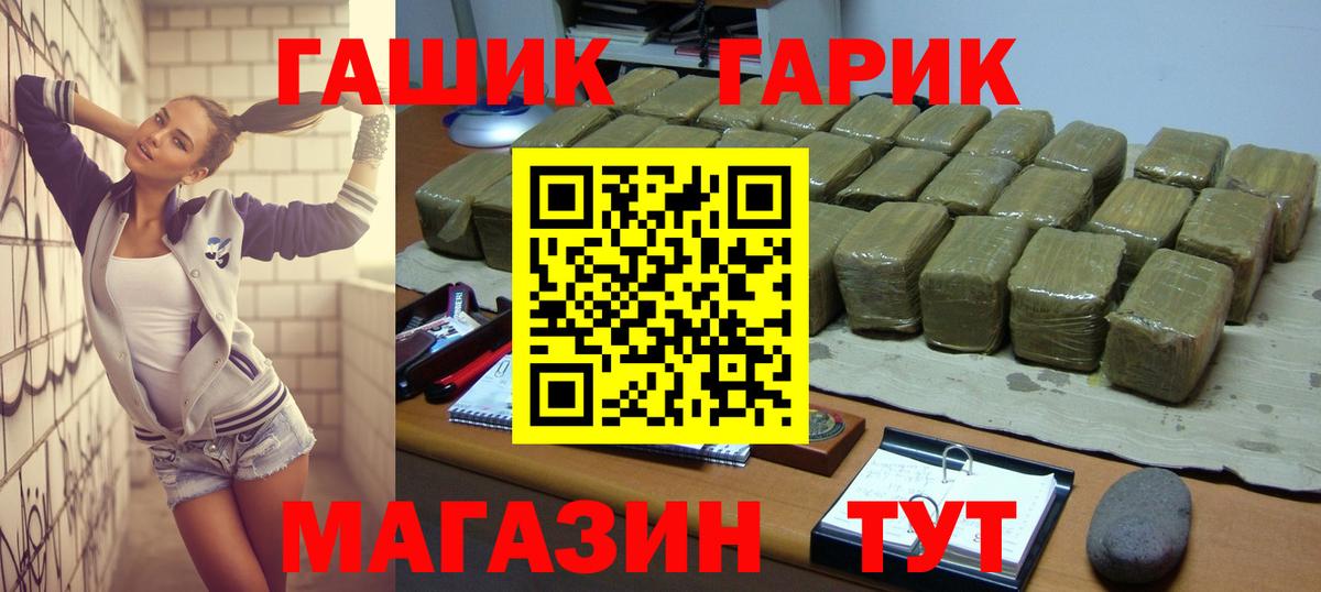 ГАШИШ  Вход с VPN  Тобольск  ГАШИШ Premium 