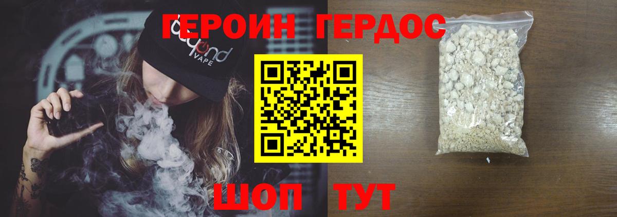 Тобольск  Героин герыч  ГЕРОИН  Вход с VPN 