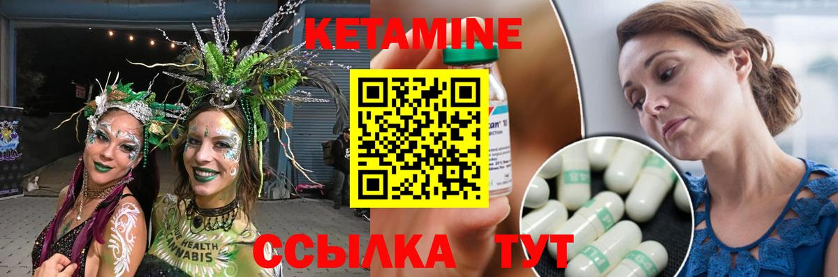 Кетамин VHQ Тобольск
