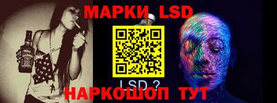 марки lsd Нальчик