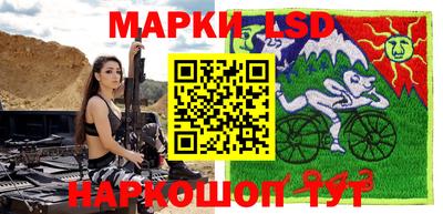 марки lsd Нальчик
