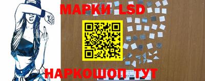марки lsd Нальчик