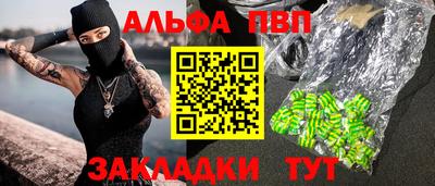 амфетамин Наро-Фоминск