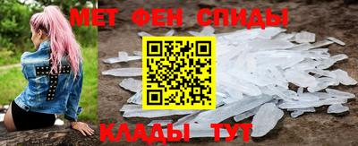 амфетамин Наро-Фоминск