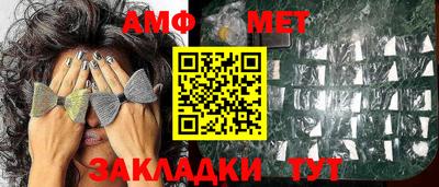 амфетамин Наро-Фоминск
