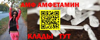 амфетамин Наро-Фоминск