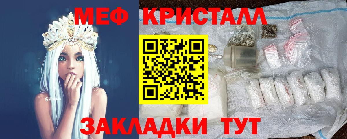 МЕФ  МЯУ-МЯУ мяу мяу  Вход с VPN  Мефедрон VHQ  дарнет шоп  Тобольск  Меф 
