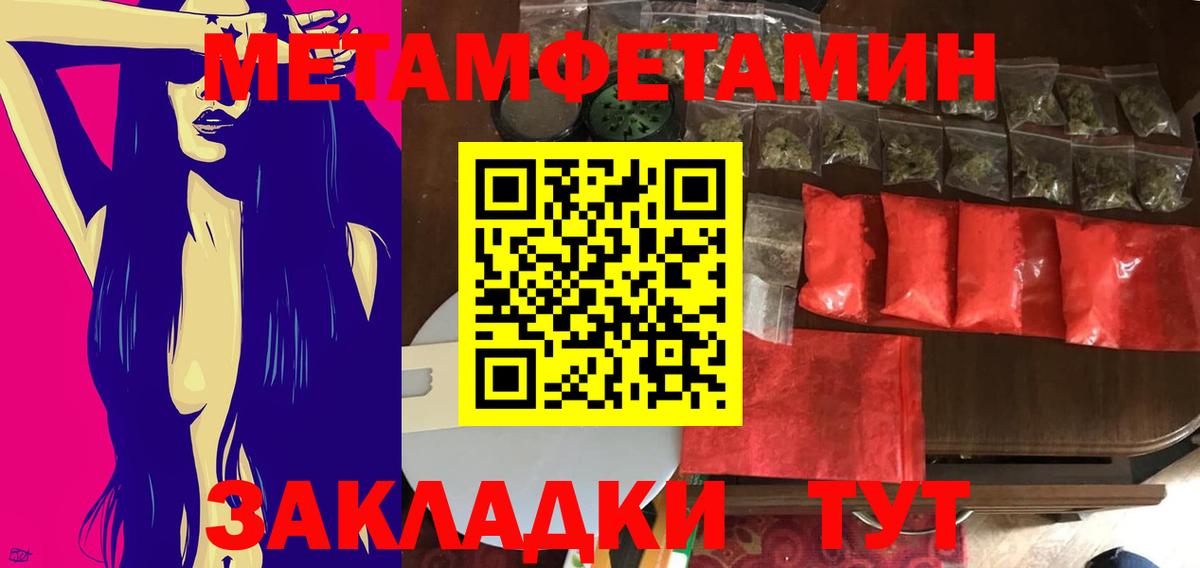 МЕТАМФЕТАМИН Декстрометамфетамин 99.9% Тобольск