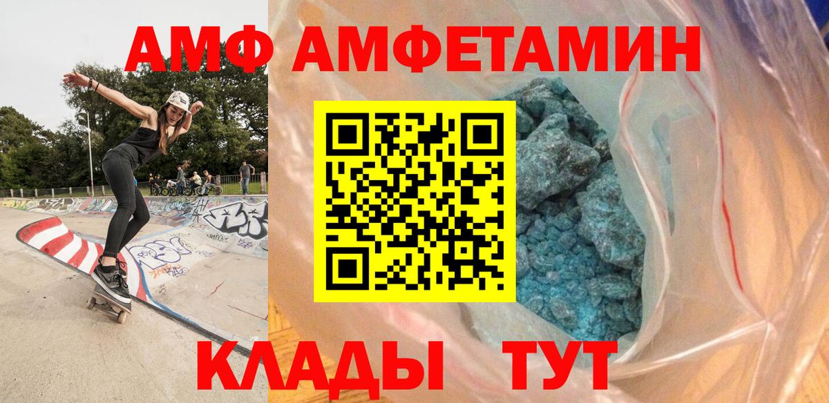 МЕТАМФЕТАМИН пудра  Первитин  Тобольск  Вход с VPN 