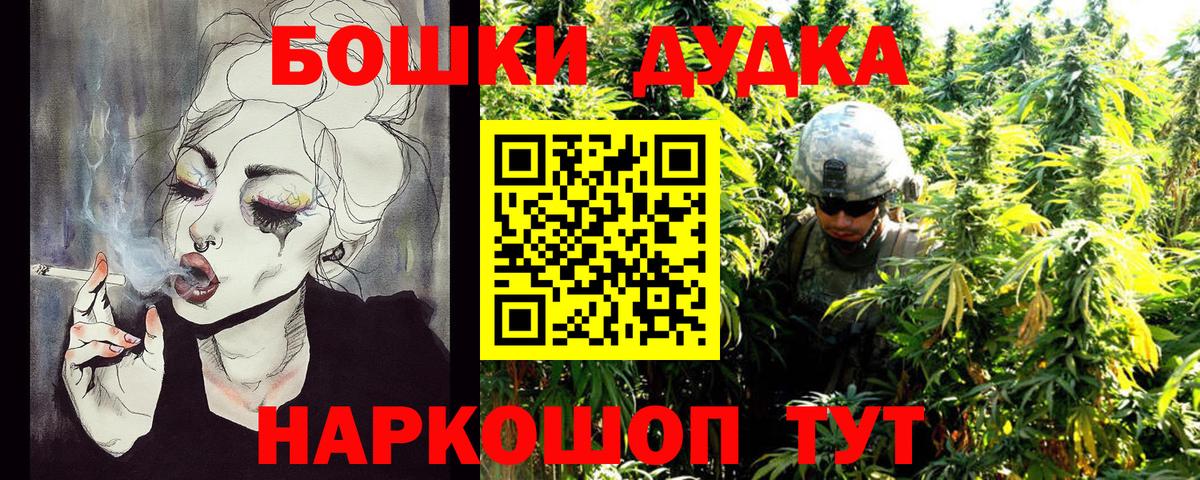 Каннабис White Widow  Шишки марихуана OG Kush  Вход с VPN  Тобольск 
